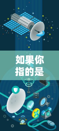 如果你指的是诺克（Nock）这是一个网络攻击工具，用于模拟DDoS攻击。如果你指的是这个工具，建议使用它时注意安全，并避免点击可疑链接或下载不安全的软件