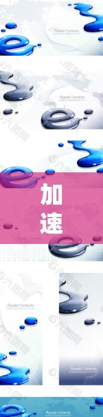 加速器之光，超极力量加速器