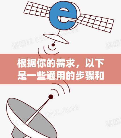 根据你的需求，以下是一些通用的步骤和方法来修改免费手游的 profile