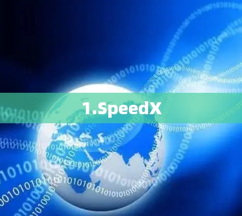 1.SpeedX 1.SpeedX