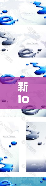 新iOS版VPN全新功能首秀